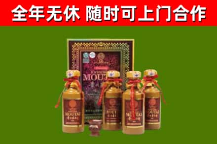 南明回收50年份茅台
